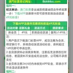 彩票86444下载app注册绑卡自动到49彩金-白菜网-白菜社区-白菜论坛