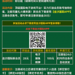 金沙国际90注册下载APP 24小时内自动派送28彩金-白菜网-白菜社区-白菜论坛