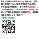 3625彩注册申请25-白菜网-白菜社区-白菜论坛