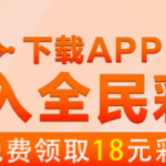 全民彩票注册绑定钱包跟手机号联系在线客服自助申请18-白菜网-白菜社区-白菜论坛