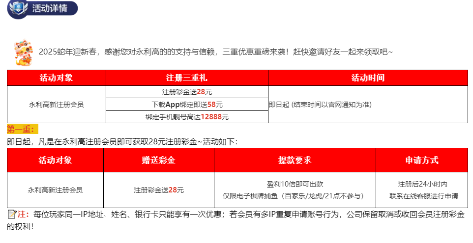 永利高60注册28+下载app58一共86-博彩套利-博彩策略-博彩论坛
