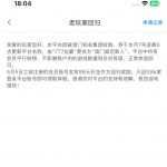 威尼斯012之前注册过的有回归彩金送88-白菜网-白菜社区-白菜论坛