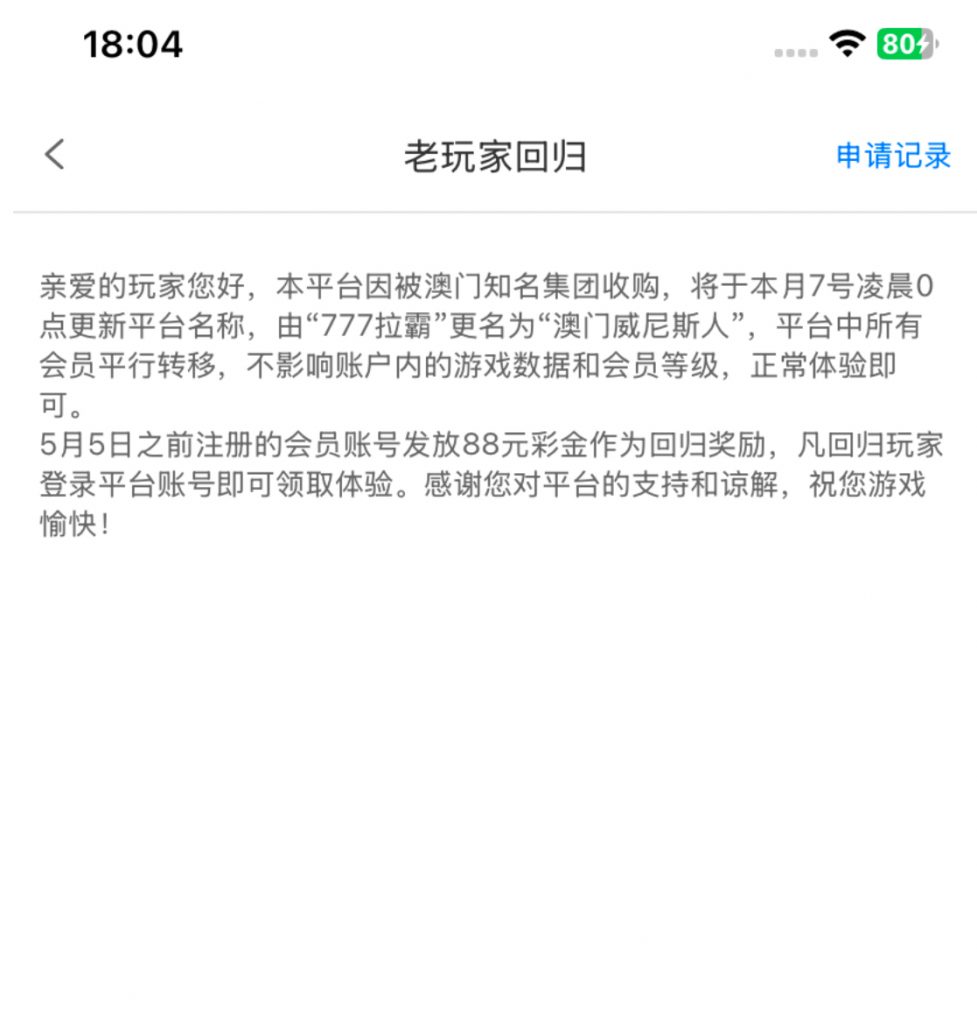威尼斯012之前注册过的有回归彩金送88-白菜网论坛-白菜社区