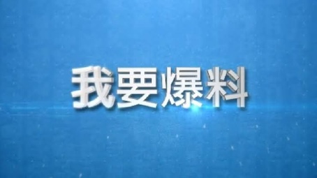 一个罪行累累的黑恶势力如何洗白成为亿万富豪-白菜作业网-高质量白菜网-白菜社区