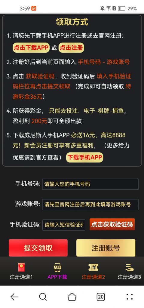 威尼斯1787还没有撸过的可以试试，短信验证秒36-白菜网论坛-白菜社区