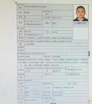 柬埔寨曝光：最黑心最畜生的山东菏泽盘总代号刘华强-白菜作业网-高质量白菜网-白菜社区