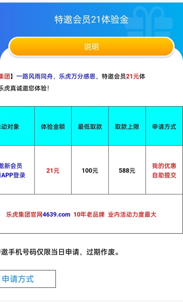 乐虎集团4639电话有漏接的可以去，也可以去碰瓷试试送21-华人博彩-博彩社区-博彩论坛