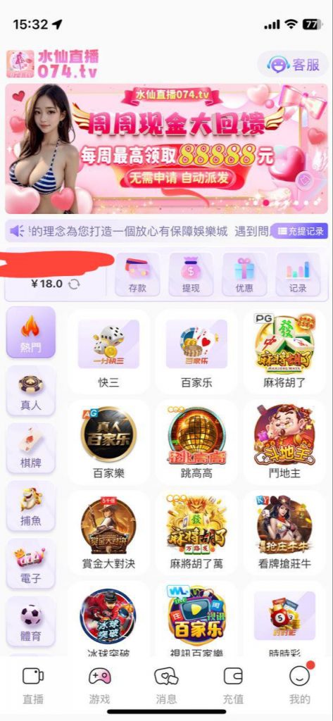 水仙直播    送18-白菜网-白菜社区-白菜论坛