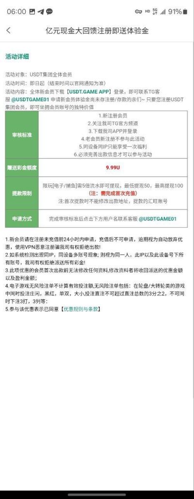 usdt娱乐城 送9.99u-白菜网-白菜社区-白菜论坛