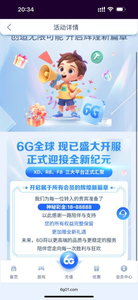 6G娱乐城 转移送18u-白菜网-白菜社区-白菜论坛