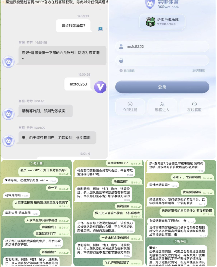 黑台曝光  完美体育-白菜网-白菜社区-白菜论坛