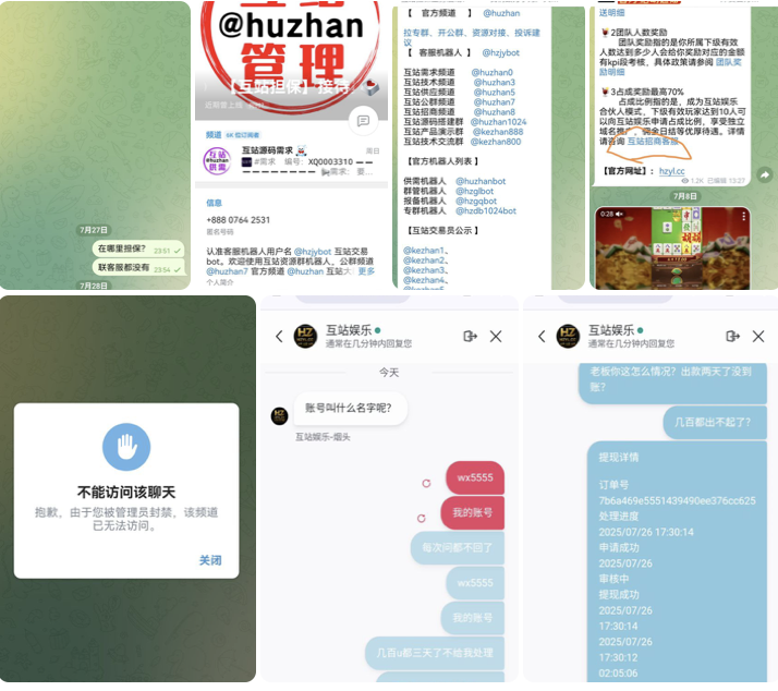 黑台曝光  互站娱乐-白菜网-白菜社区-白菜论坛