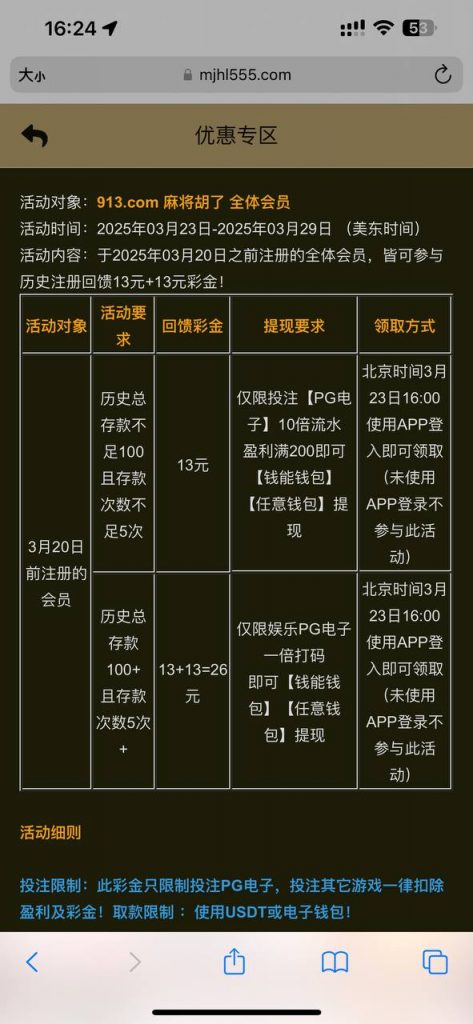 麻将胡了913 回馈彩金-白菜网-白菜社区-白菜论坛