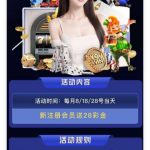 【速迅】注册送28-白菜网-白菜社区-白菜论坛