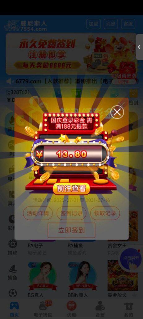 威尼斯人7554送38-白菜网-白菜社区-白菜论坛