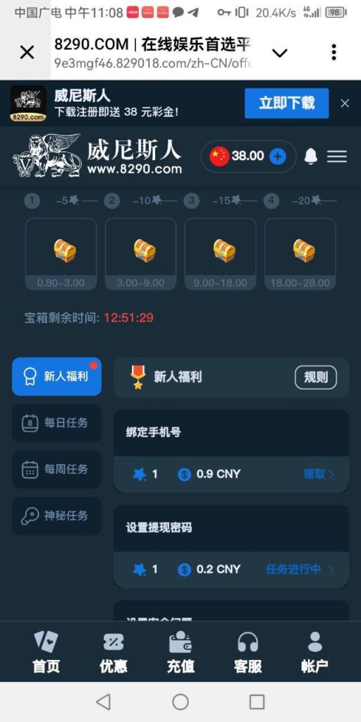 威尼斯人8290 送38-白菜网-白菜社区-白菜论坛