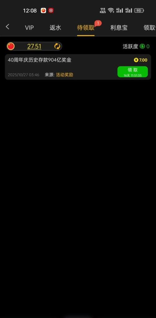 皇家904 历史回馈-白菜网-白菜社区-白菜论坛