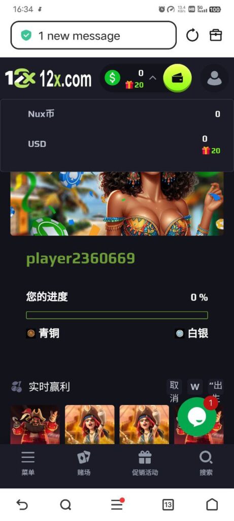 12x 送20u-白菜网-白菜社区-白菜论坛