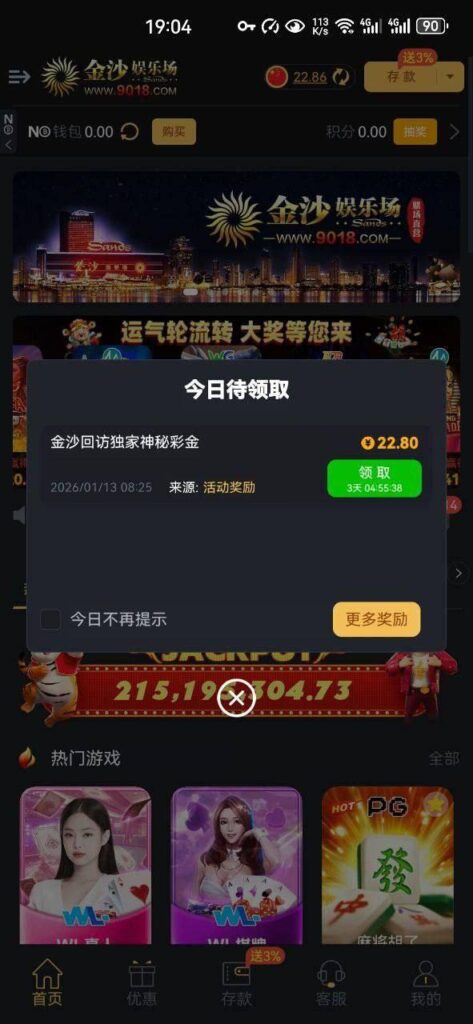 金沙娱乐场9018 回访彩金-白菜网-白菜社区-白菜论坛