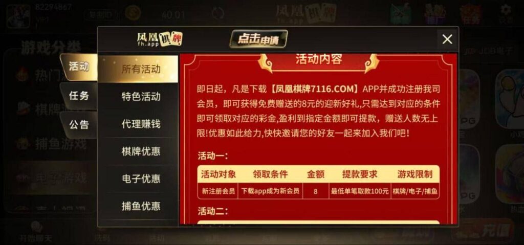 凤凰棋牌 注册送8-白菜网-白菜社区-白菜论坛