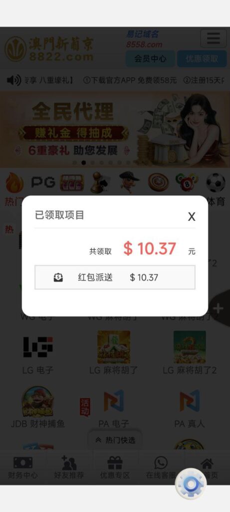 澳门新普京8822 回馈彩金-白菜网-白菜社区-白菜论坛