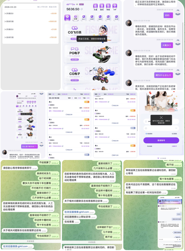 黑台曝光  国际人-白菜网-白菜社区-白菜论坛