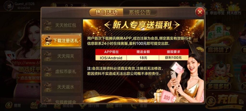 腾讯棋牌送18 注册送-白菜网-白菜社区-白菜论坛