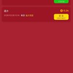 新葡京202 好运金-白菜网-白菜社区-白菜论坛