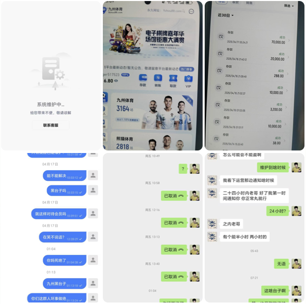 网友曝光 九州体育-白菜网-白菜社区-白菜论坛